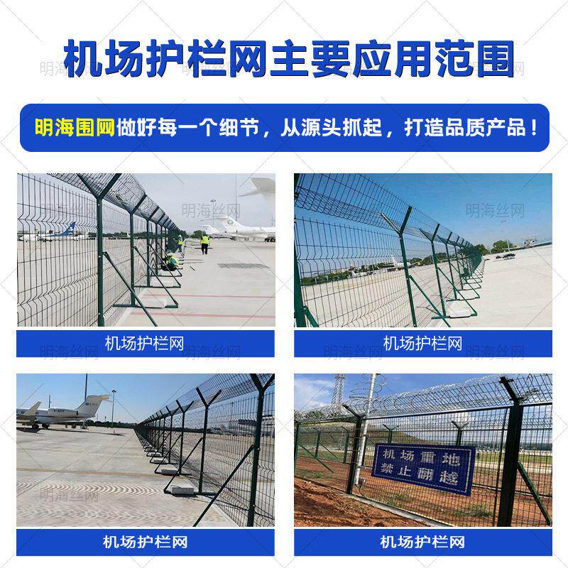 机MH-JHLW专用护栏网Y型安全御护防场攀爬隔离网栅刀片刺绳加强防