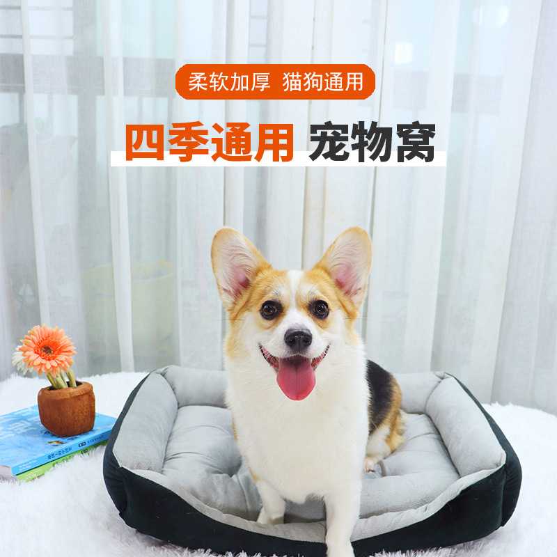 狗窝四季通用金毛泰迪狗床狗垫子