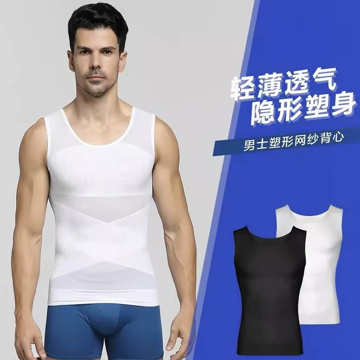 收腹背心男士塑身衣束身塑形藏肉