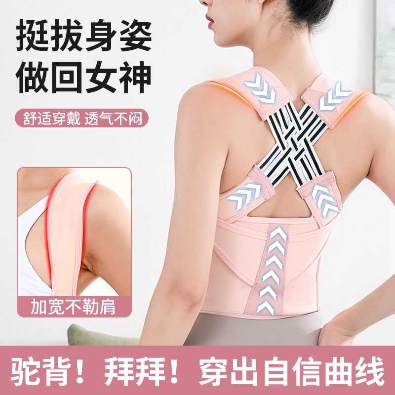 驼背矫正器女成人开肩矫姿带改善