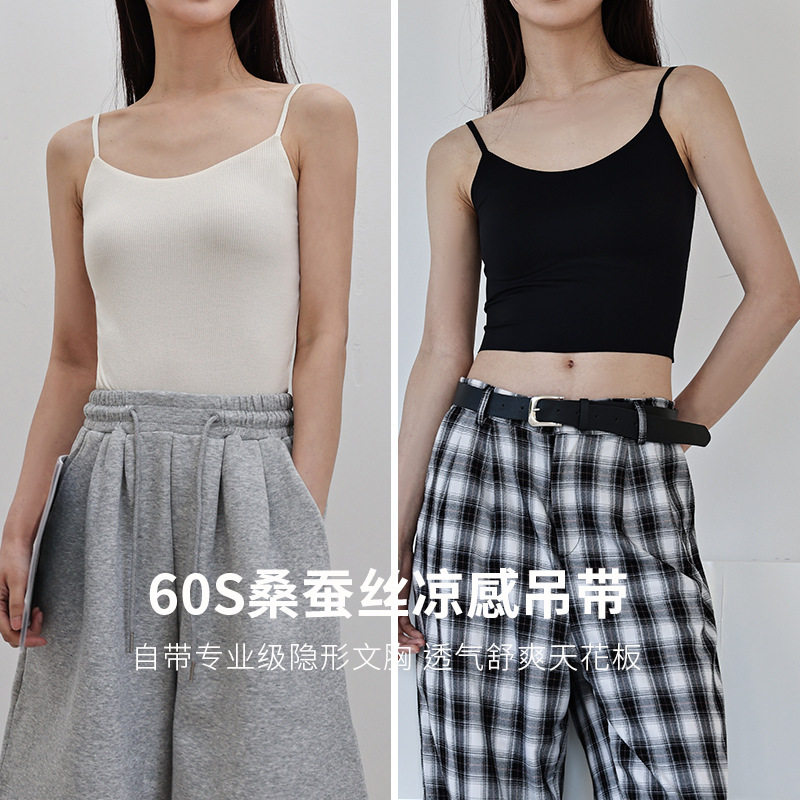 夏季桑蚕丝凉感Bra短款吊带衫女