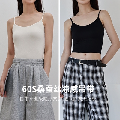 夏季桑蚕丝凉感Bra短款吊带衫女