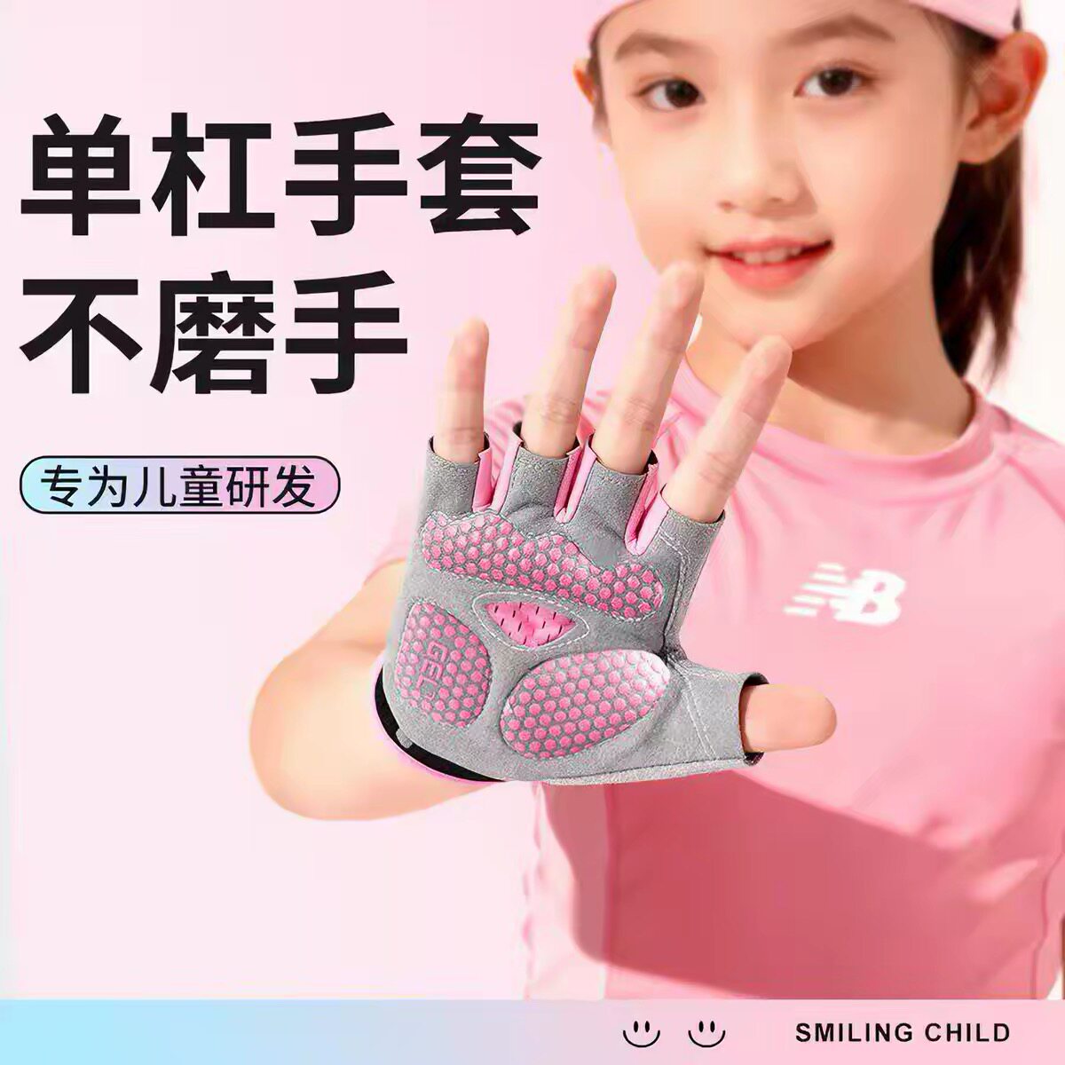 儿童防滑单杠手套专用健身训练防
