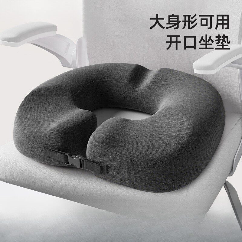 按摩坐垫术后保护专用屁垫男士
