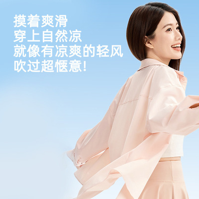 女夏季防晒衬衫2026新款轻薄冰丝