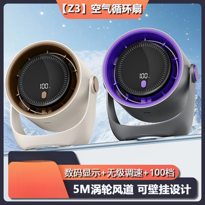 桌面小风扇家用静音办公室桌面usb充电风扇壁挂厨房超长续航学生