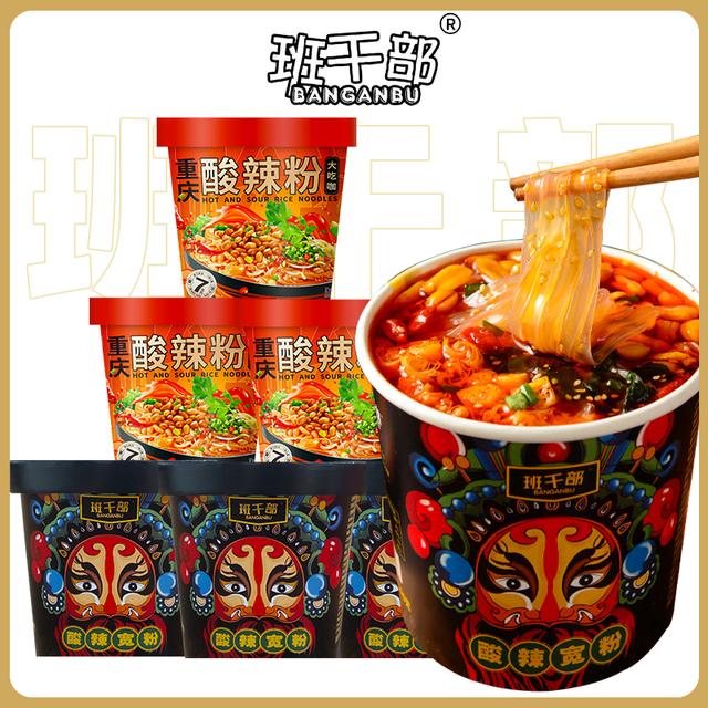 班干部老重庆正宗酸辣粉非油炸红薯粉速食免煮夜宵加量酸辣宽粉