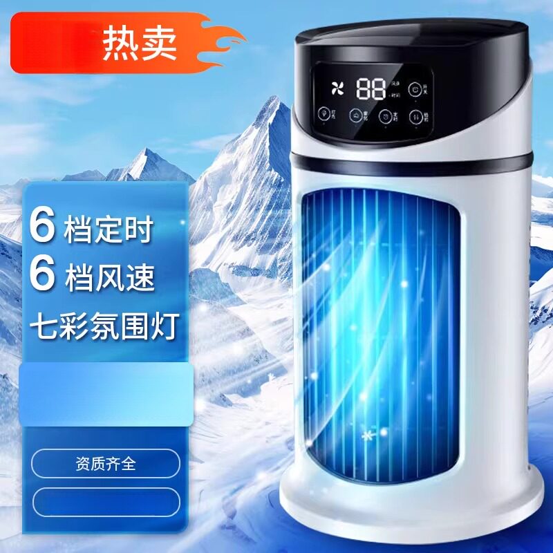 新款冷风机家用宿舍静音学生