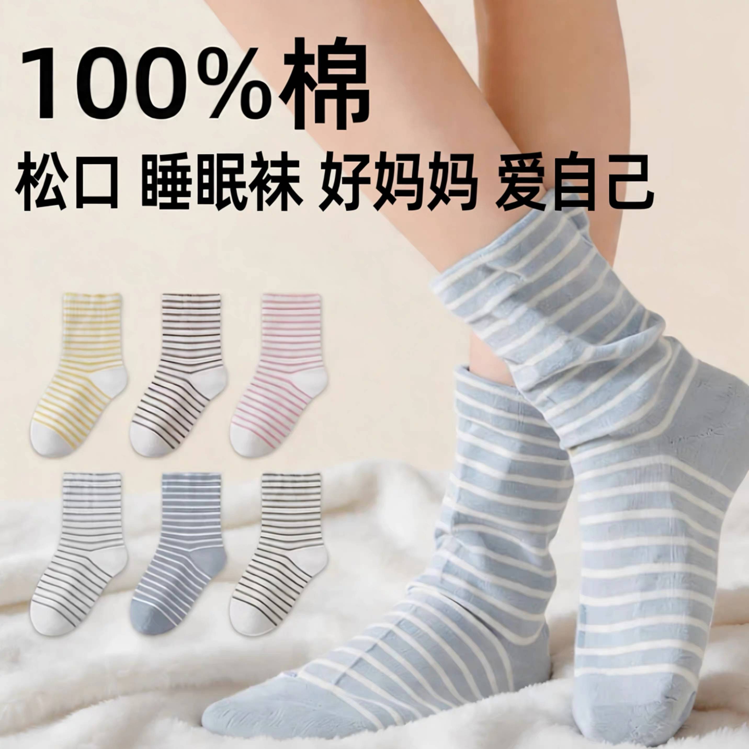 月子专用袜女100%纯棉孕产妇