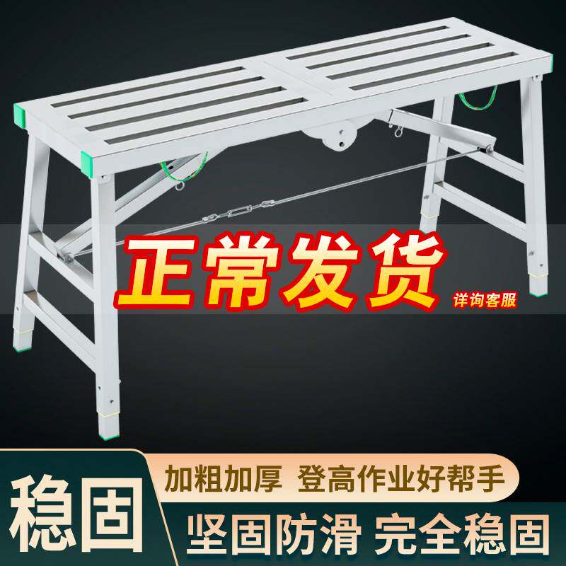 马凳折叠加厚马镫刮腻子装修马凳子工程梯室内脚手架折叠升降平台
