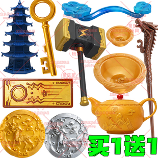 玄冰玉如意熊出没之神奇宝物道具穿墙符玲珑宝塔许愿树3D打印玩具