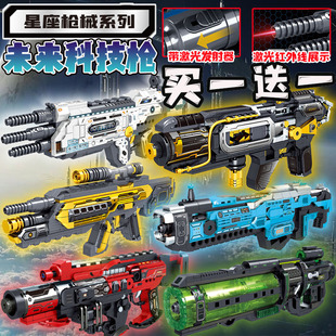 哲高积木十二星座科幻积木枪械玩具冲锋枪激光枪生日礼物节日奖励