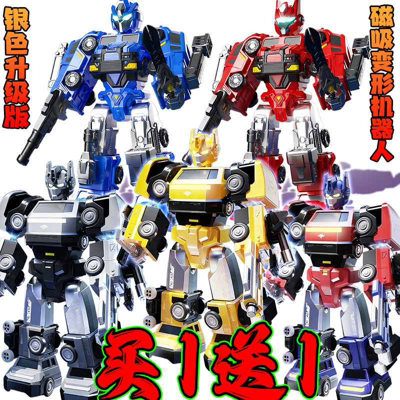 磁吸变形磁力机器人模型玩具儿童汽车金刚机甲灯光版男孩玩具礼物