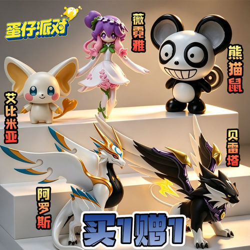 蛋仔派对3d打印玩具手办模型神奇艾比卡通桌面摆件奥布动漫角色男