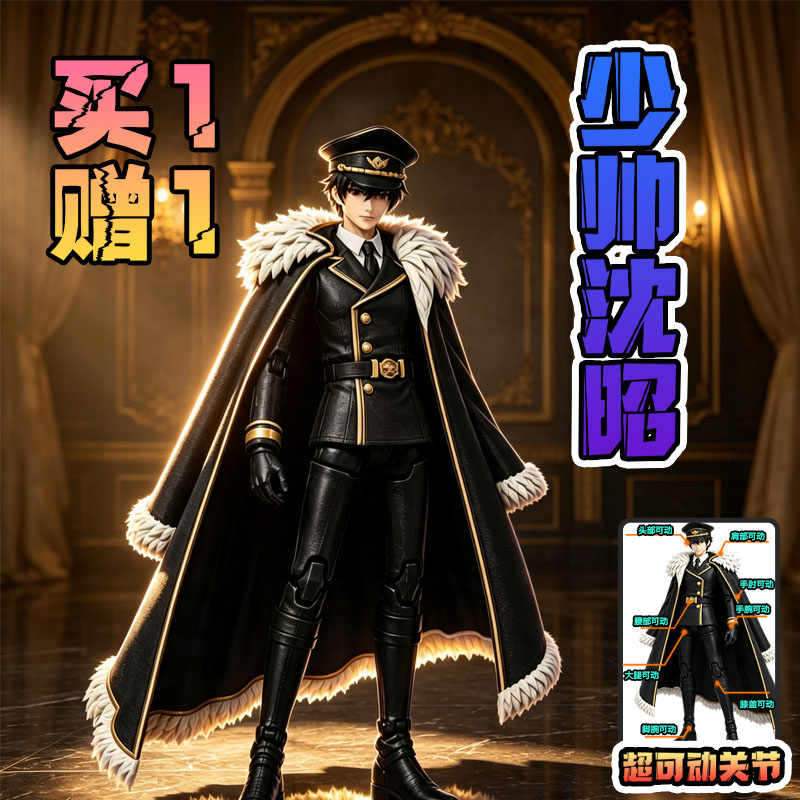 蛋仔派对逃出惊魂夜新款人物少帅沈昭3d打印玩具模型手办卡通人物图片