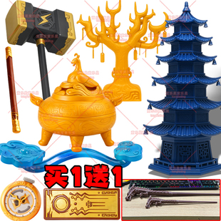 熊出没玄冰如意神奇宝物玲珑宝塔许愿树霹雳锤龙头杖模型摆件玩具