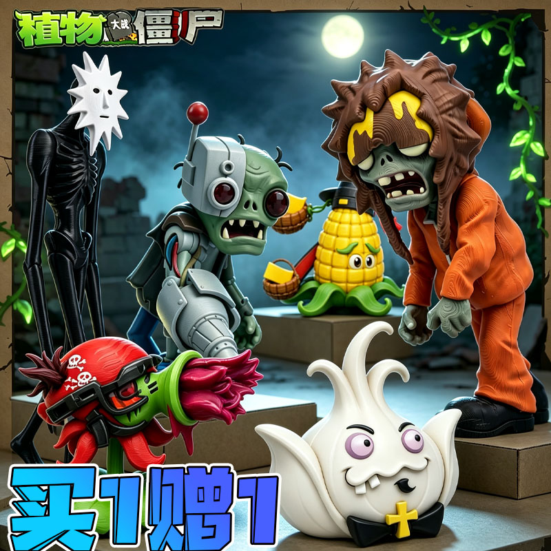 植物大战僵尸新款恐怖版3d打印玩具模型手办游戏道具摆件卡通动漫