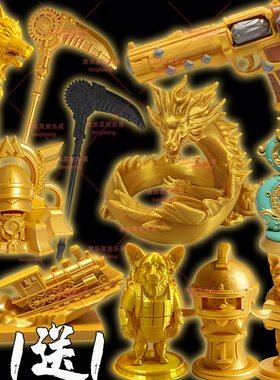 龙腾瑞兆金雕和平精英游戏周边地铁逃生战镰碎刃3d打印火车头玩具