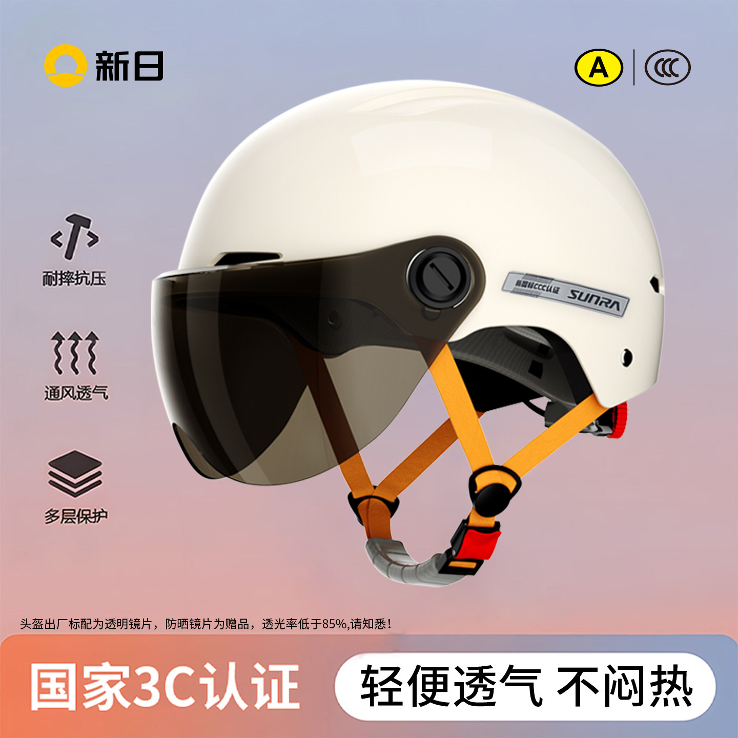 新日电动车头盔女夏季防晒透气骑行安全3c认证电瓶车四季通用半盔