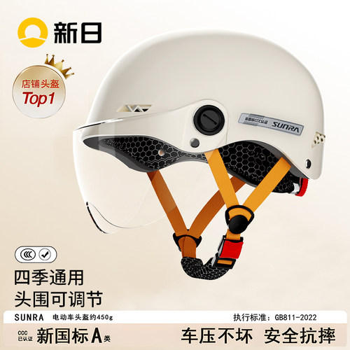 新日电动车3c头盔【轻便舒适透气
