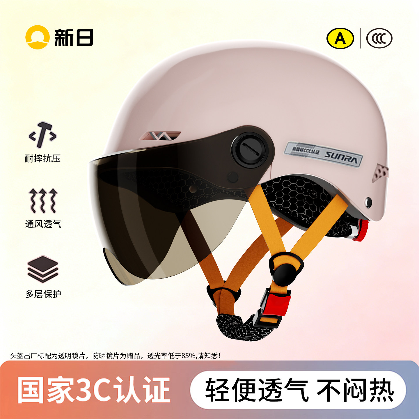 新日头盔女电动车3c认证四季通用电瓶摩托车夏季防晒骑行安全帽
