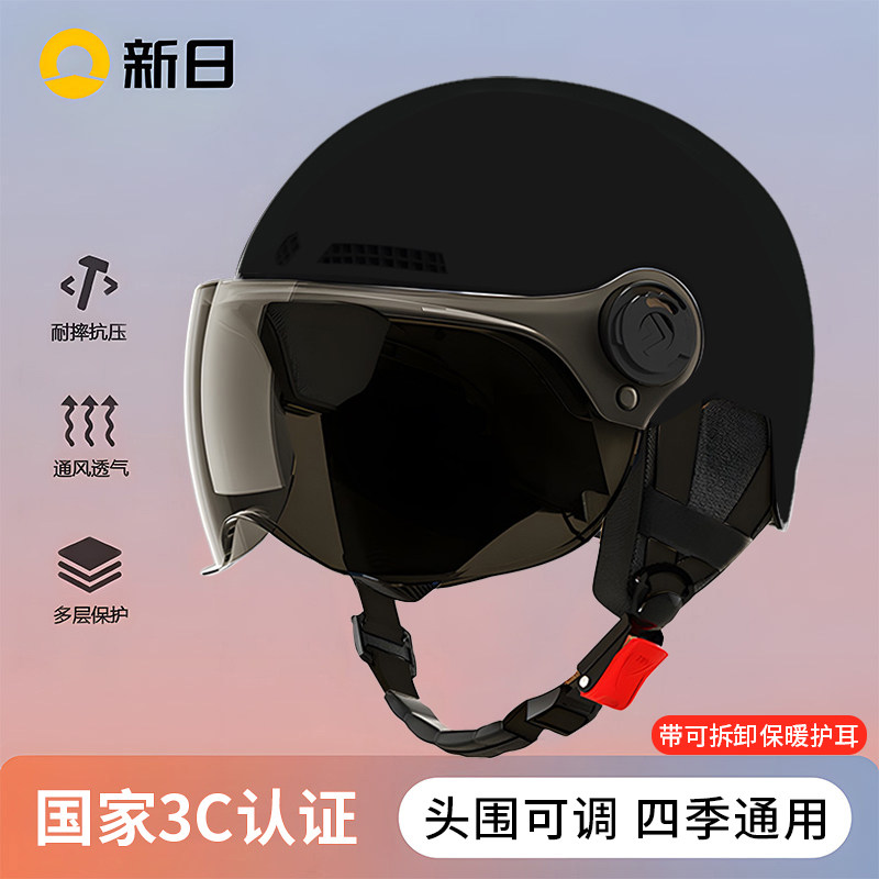 新日电动车头盔3c认证四季通用国标电瓶车夏季半盔电车安全帽新款