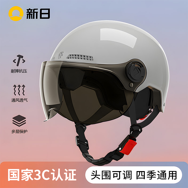 新日3c电动车头盔【A类四季通用
