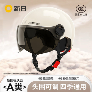 半盔电车安全帽新款 新日电动车头盔3c认证四季 通用国标电瓶车夏季