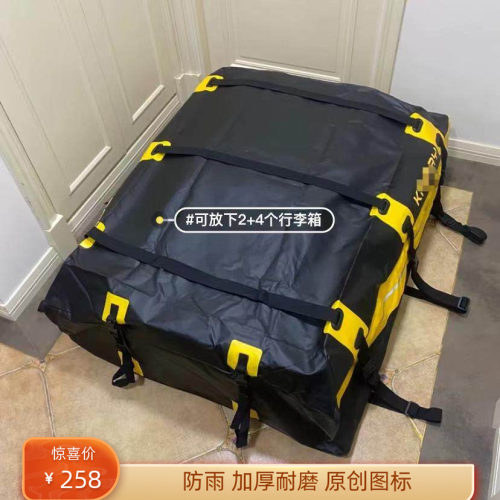 高端反光防暴雨黄色121公分汽车车顶包行李包防水包户外pvc夹网革