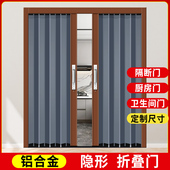 全铝合金折叠门拉门隐形阳台家用厨房化妆室楼梯口伸缩隔断移门