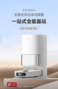 追觅S10扫地机器人全自动清洗拖布扫拖一体可自动上下水自集尘