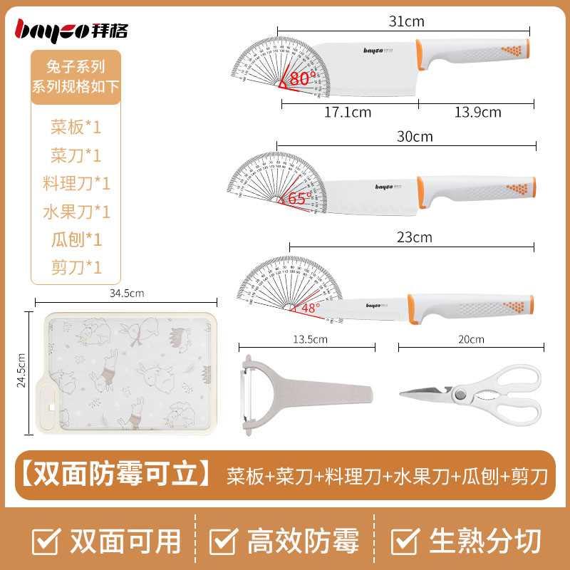 拜格菜板家用防霉水果刀砧板双面粘板厨房专用切菜板加厚塑料案板