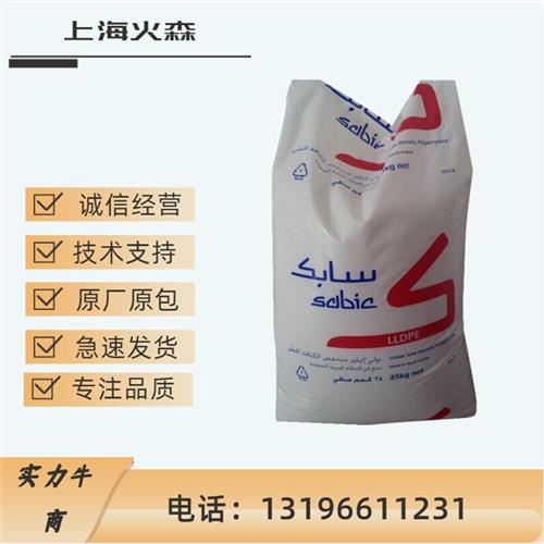 LLDPE沙特SABIC FD21HS吹膜薄膜级线性低密度聚乙烯塑胶原料