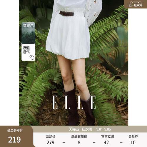 ELLE莱赛尔天丝花苞短裤女2026夏季新款设计感休闲黑白色显瘦裙裤