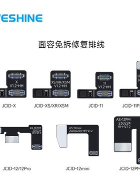 AS沃尔讯Aweshine点阵面容免拆修复排线维修促销操作简单快速