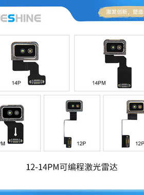 AS沃尔讯Aweshine可编程激光雷达（12、13、14系列）