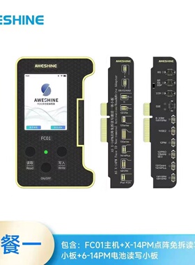 AS FC01编程器套餐搭配免拆点阵面容排线外置电池修复排新品促销