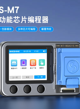 AS沃尔讯AweshineM7硬盘WIFI编程器BGA315紫屏触摸IC读写WIFI芯片