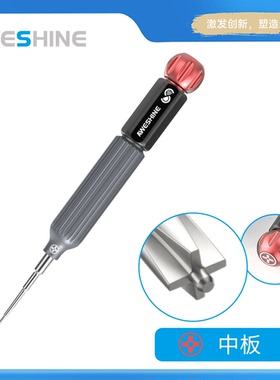 AS沃尔讯Aweshine双轴螺丝刀超硬进口S2钢拆机苹果手机维修