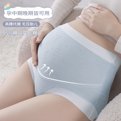 A级孕妇内裤女纯棉裆高腰托腹不勒肚50支纯棉提花怀孕期专用内裤