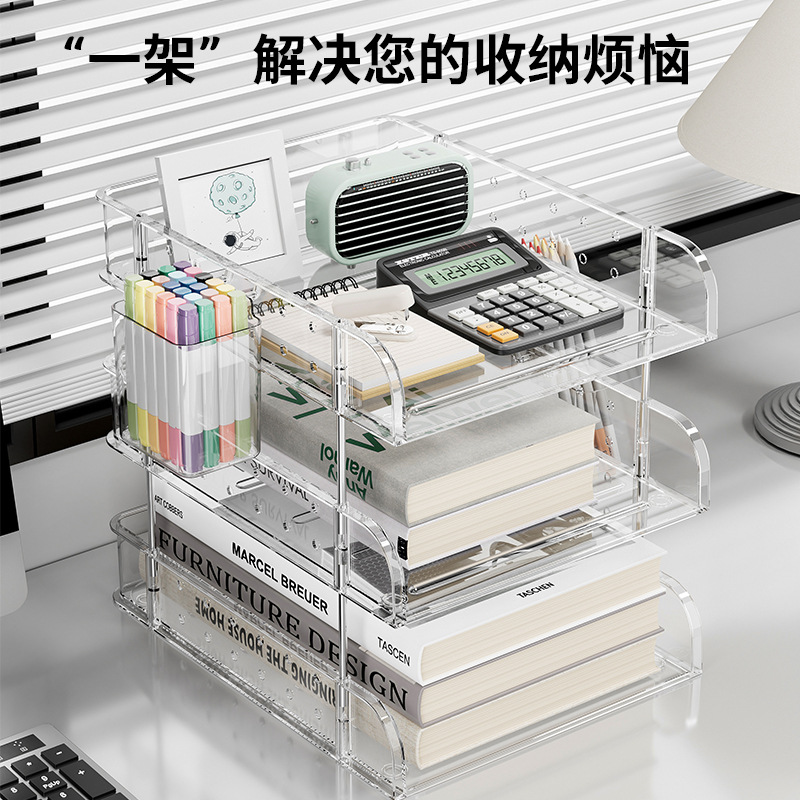 家用文件架办公室桌面多层收纳盒透明文件置物架可叠加多功能书架