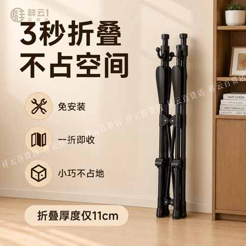 折叠晾衣架落地家用阳台