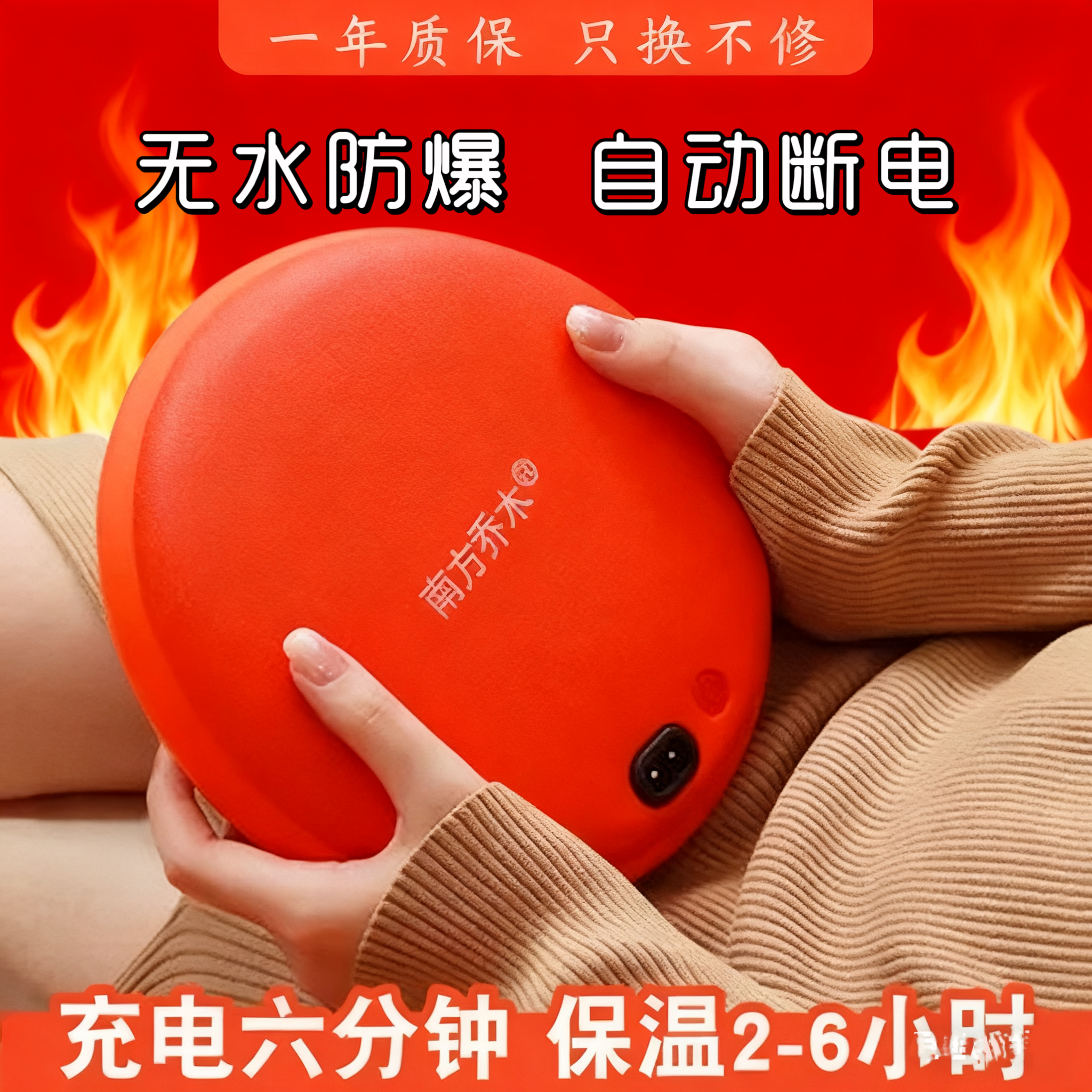 南方乔木牌暖手宝充电迷你捂手神器无水安全防爆电热饼官方正品