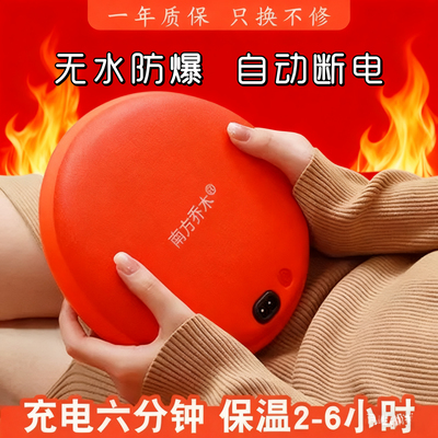 南方乔木牌暖手宝充电迷你捂手神器无水安全防爆电热饼官方正品