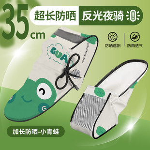 夏季防晒电动车手把套挡风隔热遮阳透气护手罩电动自行车机车加长