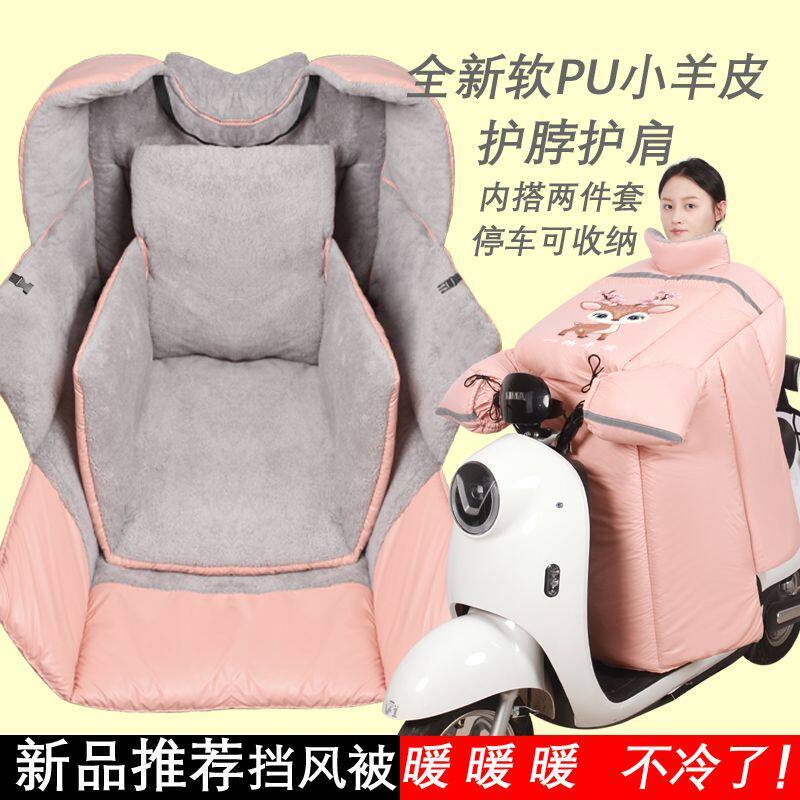电车挡风被冬季加厚防寒加绒保暖