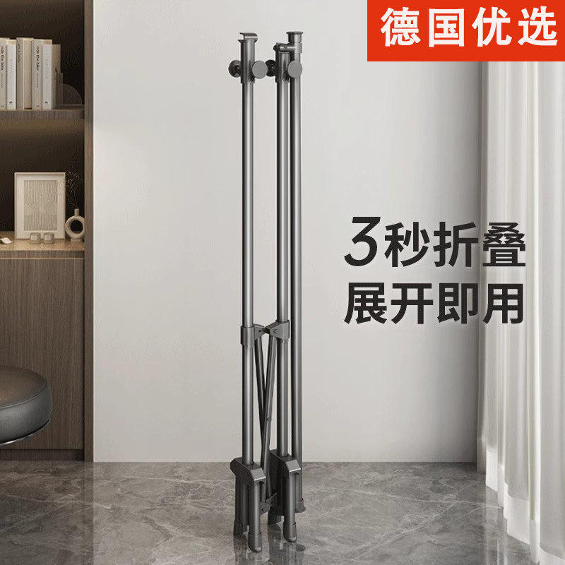 德国折叠晾衣架落地家用