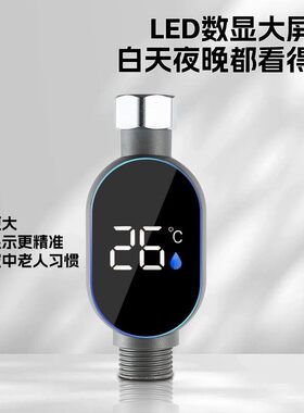 2025新款知暖无耗电带LED水温计可视花洒儿童控温洗澡淋浴温度计