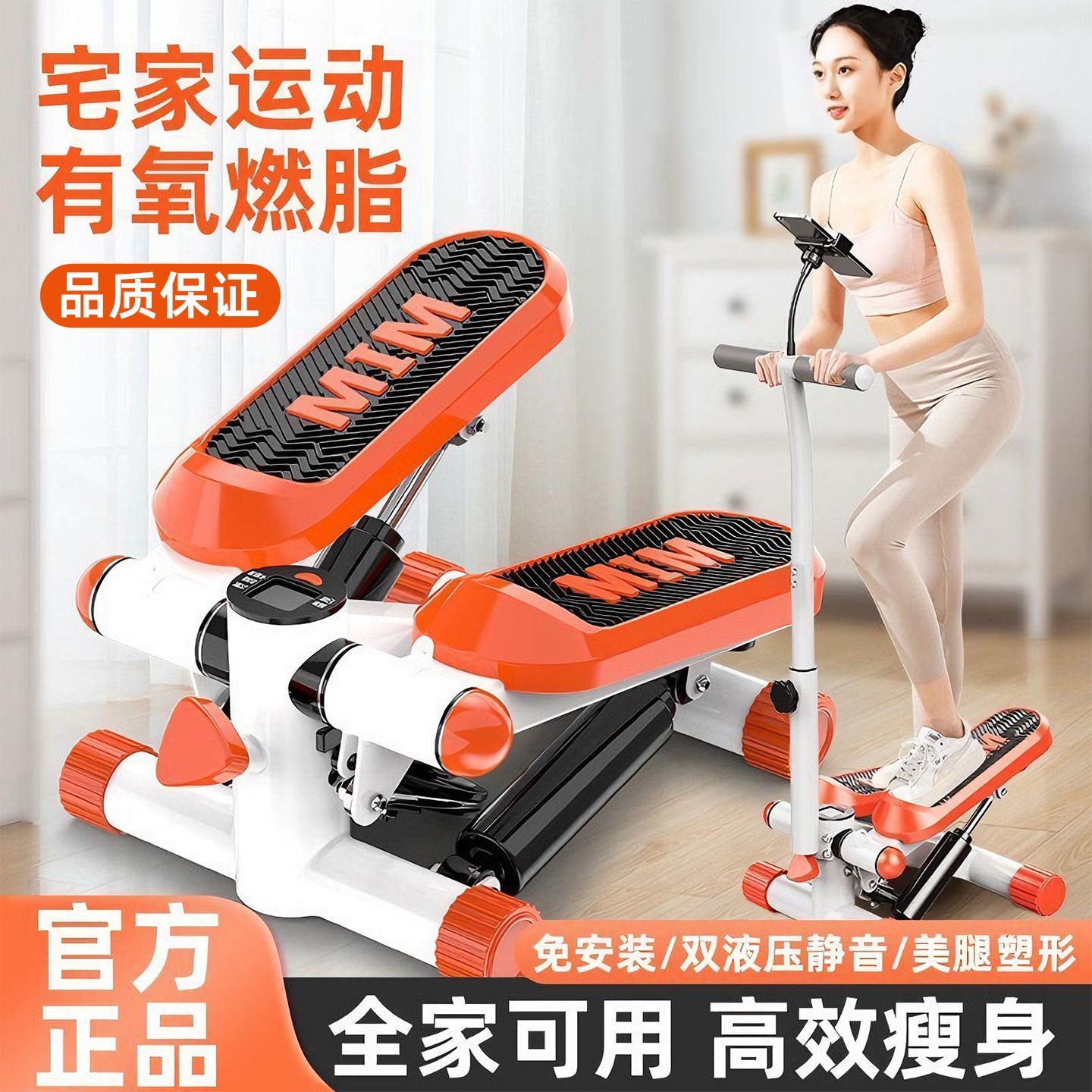 减肥器材踏步机家用瘦腿脚踏机