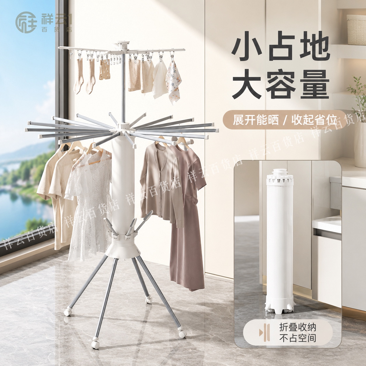 北欧风格碳钢晾衣架可折